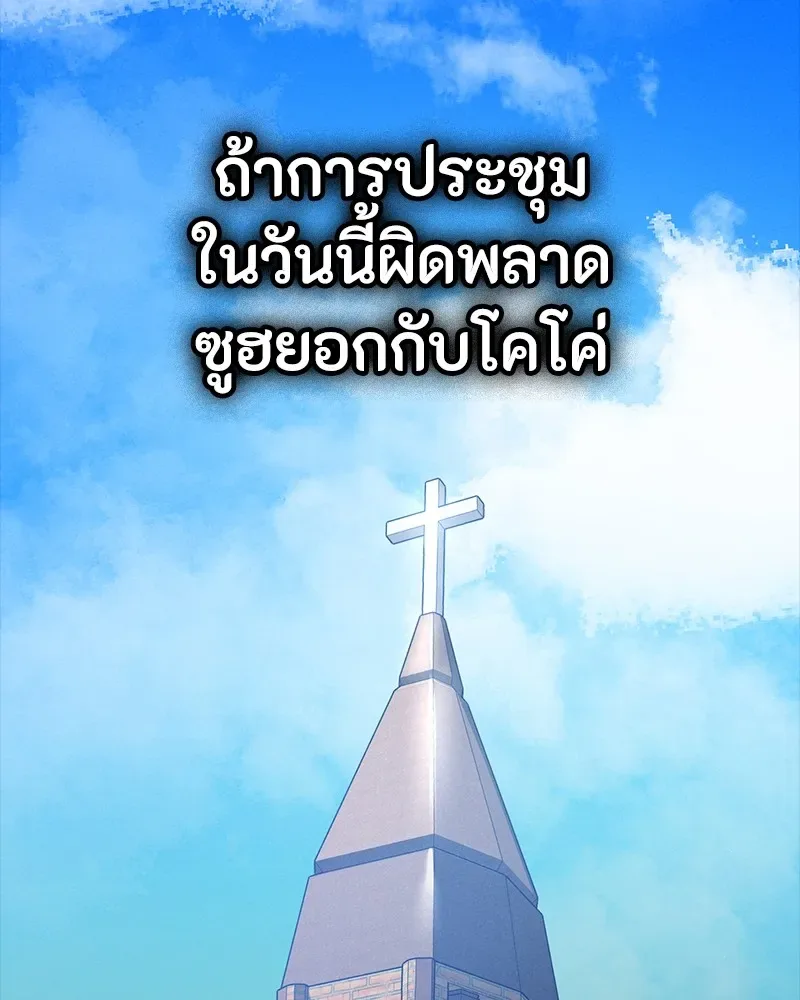 Day Walker มือสังหารพันธุ์อมตะ ตอนที่ 19 หน้า 28