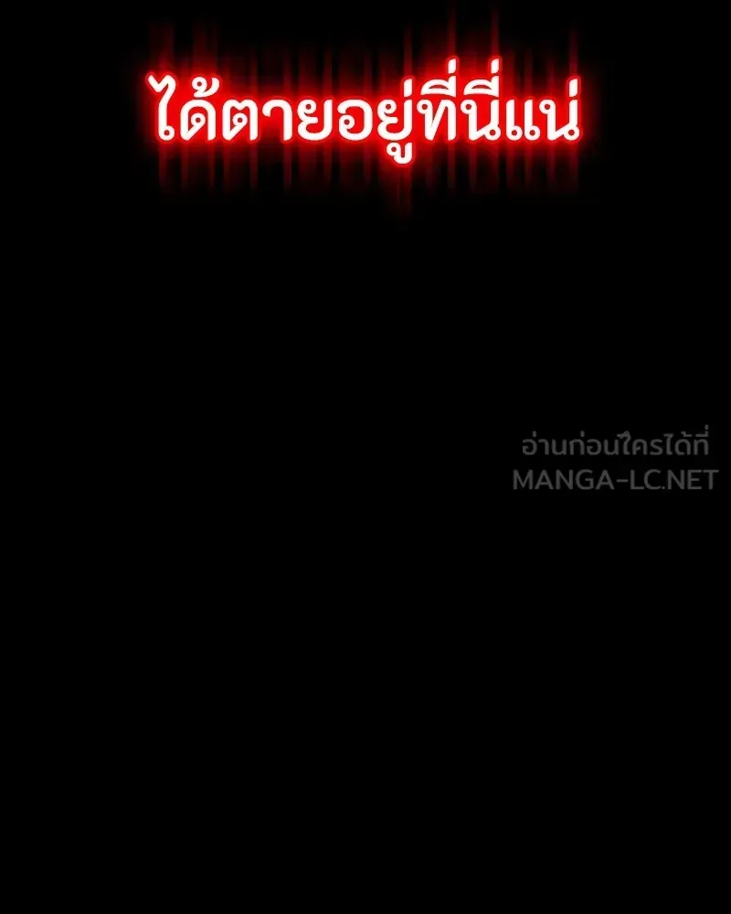 Day Walker มือสังหารพันธุ์อมตะ ตอนที่ 19 หน้า 30