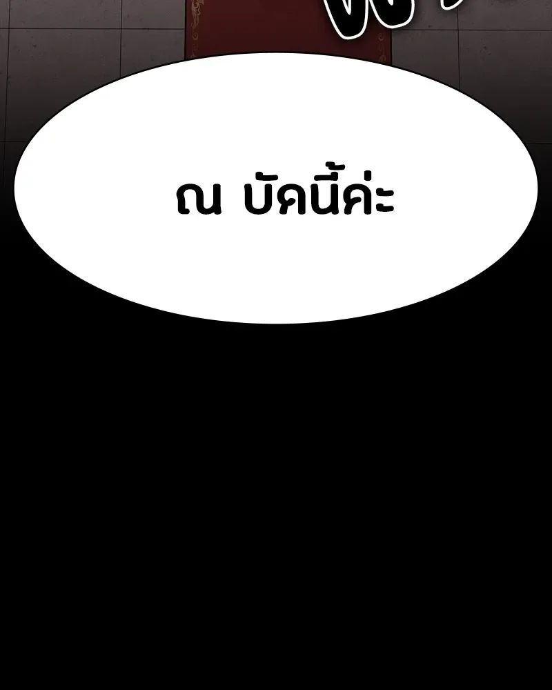 Day Walker มือสังหารพันธุ์อมตะ ตอนที่ 19 หน้า 37