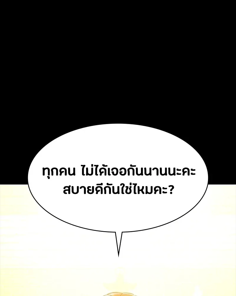 Day Walker มือสังหารพันธุ์อมตะ ตอนที่ 19 หน้า 38