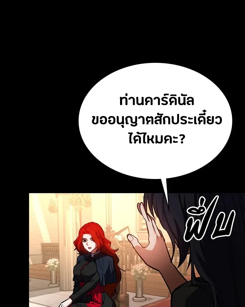 Day Walker มือสังหารพันธุ์อมตะ ตอนที่ 19 หน้า 41
