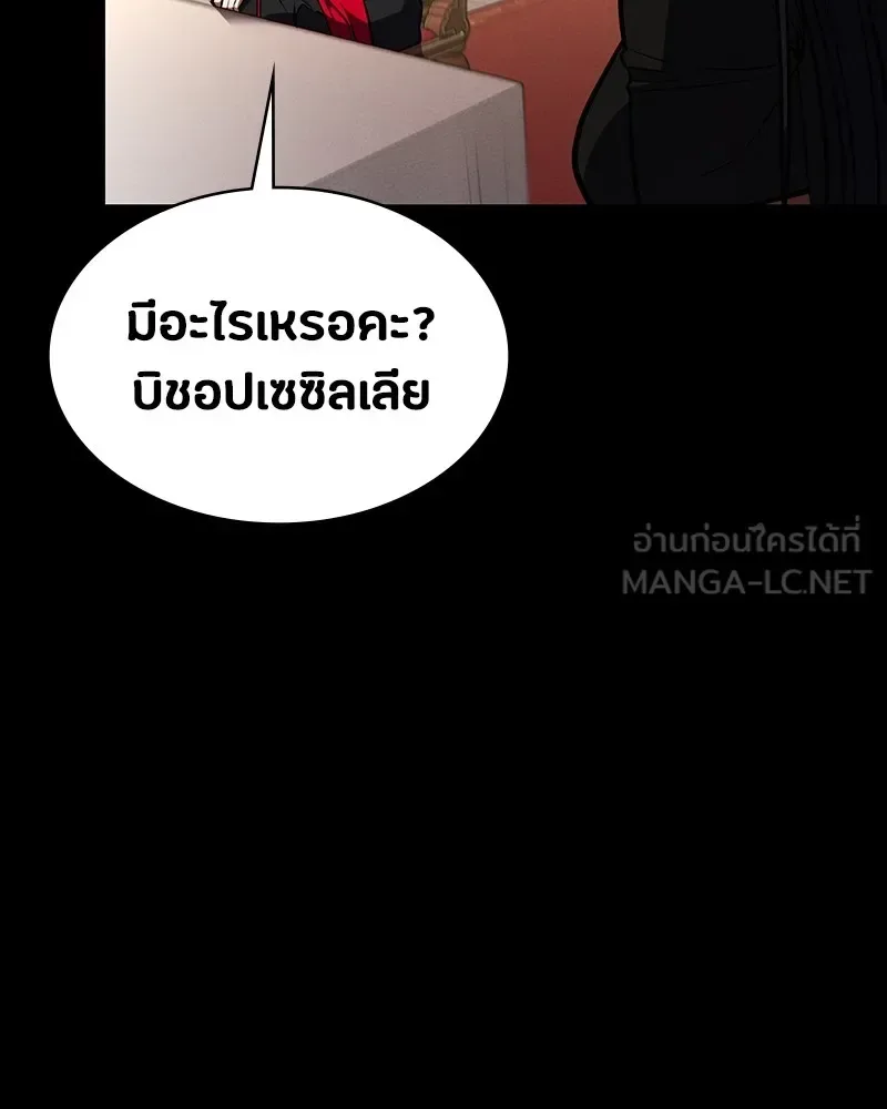 Day Walker มือสังหารพันธุ์อมตะ ตอนที่ 19 หน้า 42