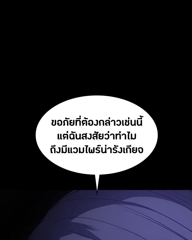 Day Walker มือสังหารพันธุ์อมตะ ตอนที่ 19 หน้า 43