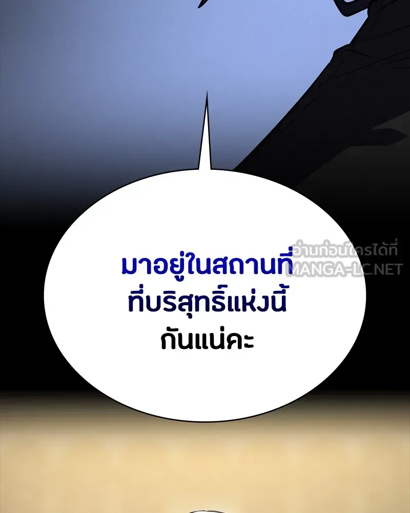 Day Walker มือสังหารพันธุ์อมตะ ตอนที่ 19 หน้า 45