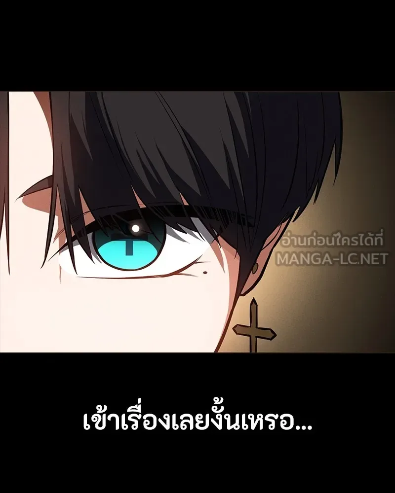 Day Walker มือสังหารพันธุ์อมตะ ตอนที่ 19 หน้า 48