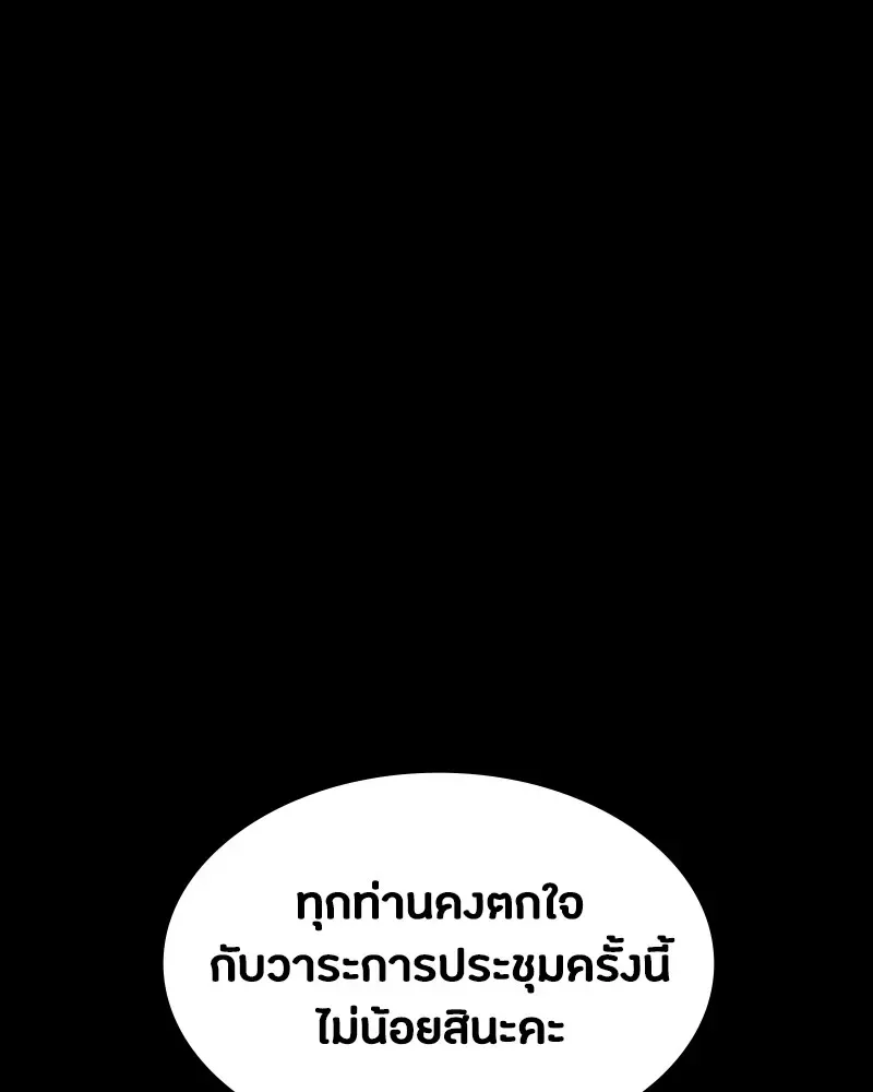 Day Walker มือสังหารพันธุ์อมตะ ตอนที่ 19 หน้า 49