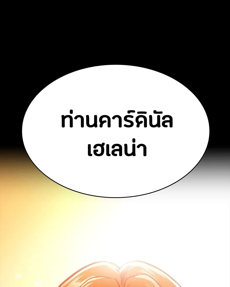 Day Walker มือสังหารพันธุ์อมตะ ตอนที่ 19 หน้า 5