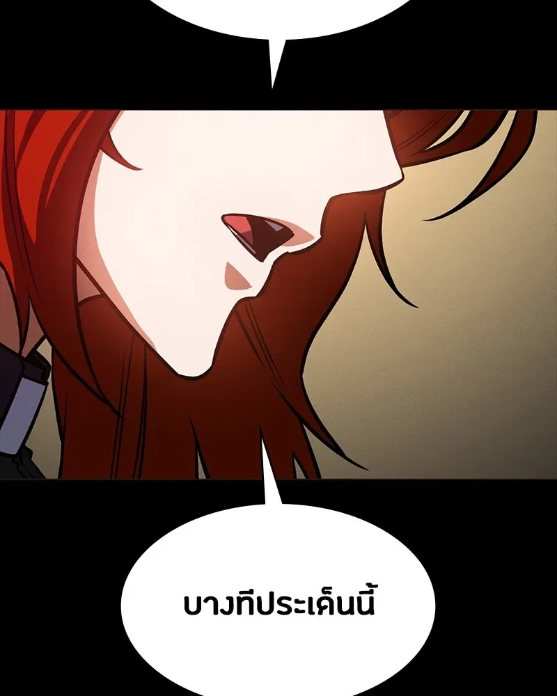 Day Walker มือสังหารพันธุ์อมตะ ตอนที่ 19 หน้า 50