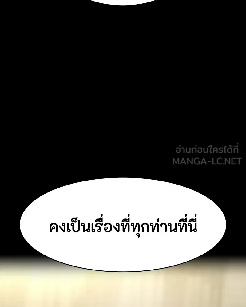Day Walker มือสังหารพันธุ์อมตะ ตอนที่ 19 หน้า 51