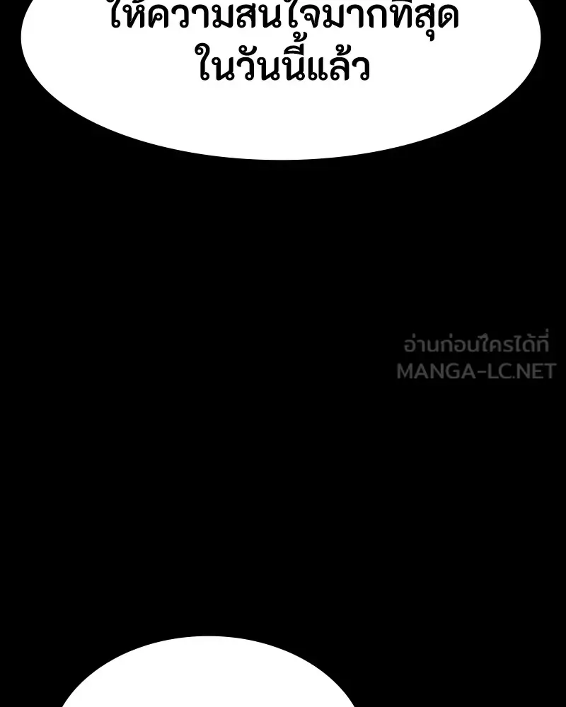 Day Walker มือสังหารพันธุ์อมตะ ตอนที่ 19 หน้า 54