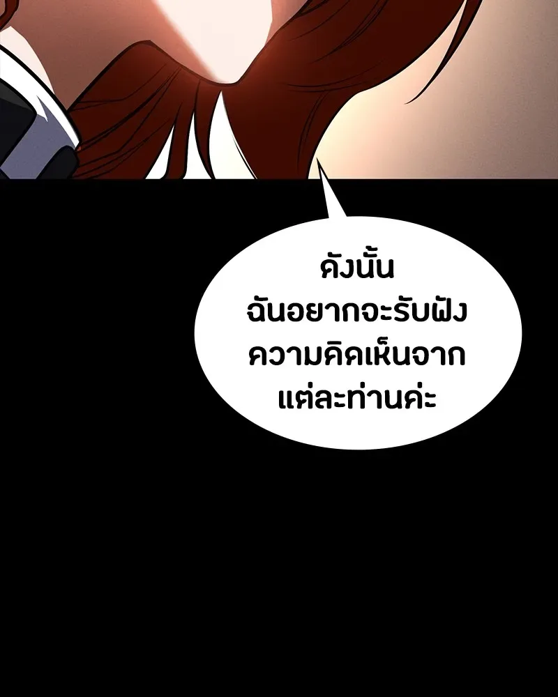 Day Walker มือสังหารพันธุ์อมตะ ตอนที่ 19 หน้า 56