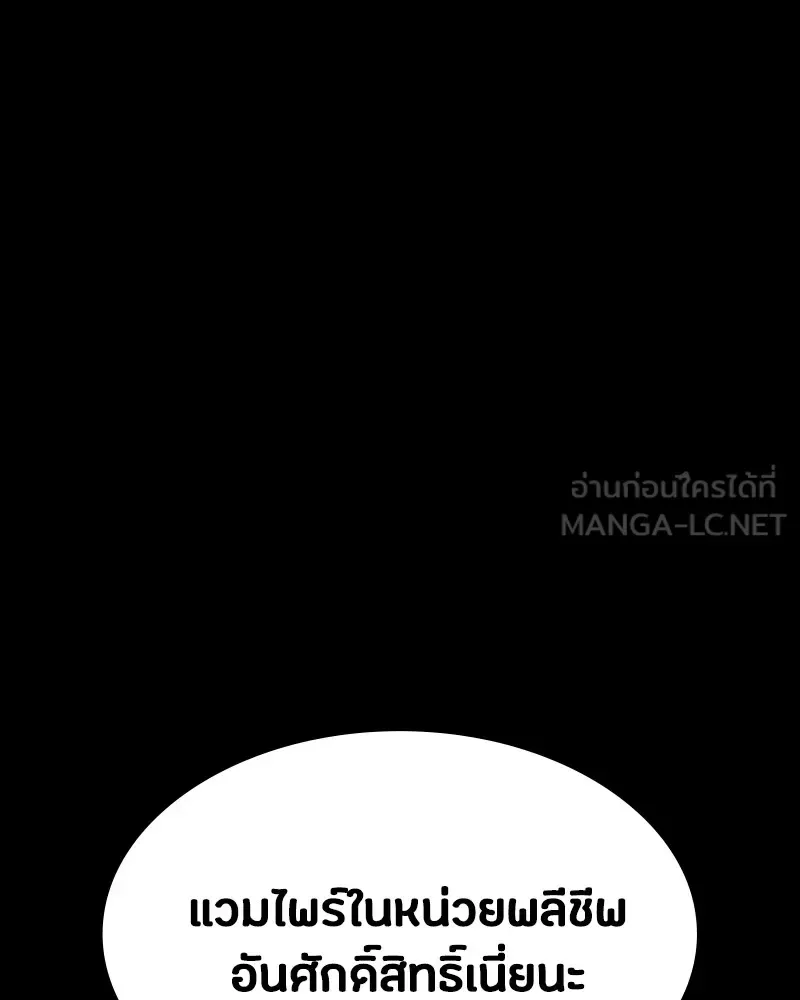 Day Walker มือสังหารพันธุ์อมตะ ตอนที่ 19 หน้า 57