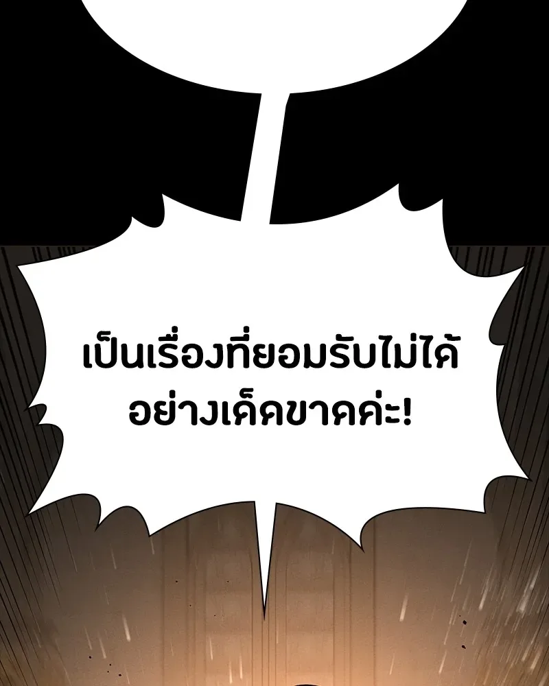 Day Walker มือสังหารพันธุ์อมตะ ตอนที่ 19 หน้า 58