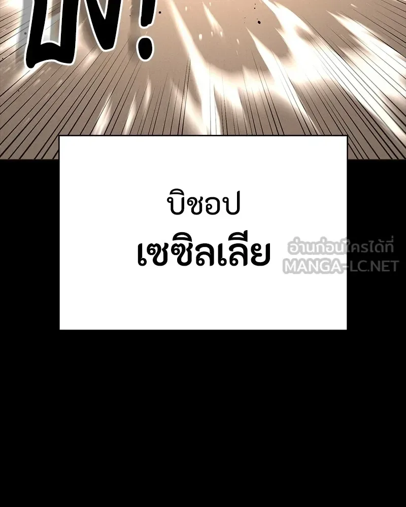 Day Walker มือสังหารพันธุ์อมตะ ตอนที่ 19 หน้า 60