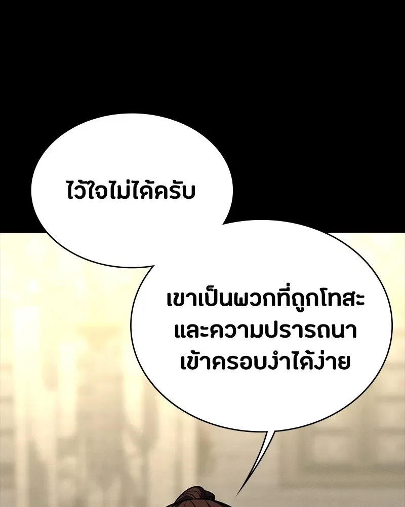 Day Walker มือสังหารพันธุ์อมตะ ตอนที่ 19 หน้า 61