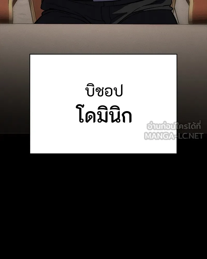 Day Walker มือสังหารพันธุ์อมตะ ตอนที่ 19 หน้า 63