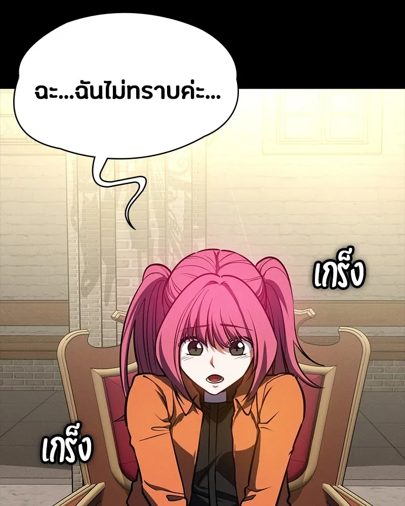 Day Walker มือสังหารพันธุ์อมตะ ตอนที่ 19 หน้า 64