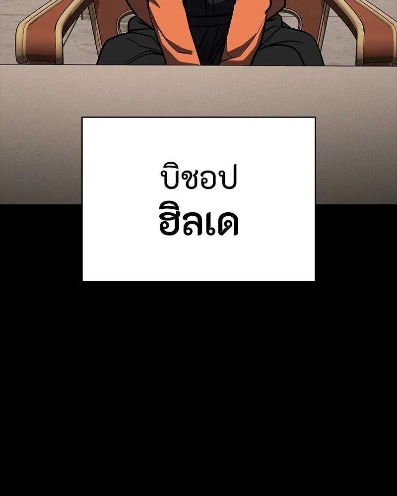 Day Walker มือสังหารพันธุ์อมตะ ตอนที่ 19 หน้า 65