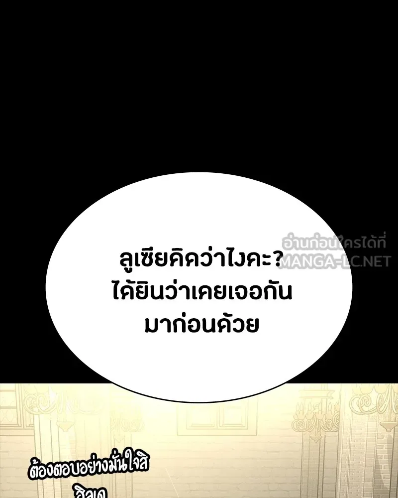Day Walker มือสังหารพันธุ์อมตะ ตอนที่ 19 หน้า 66