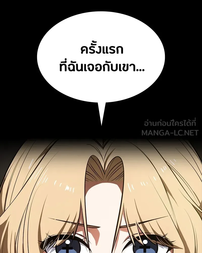 Day Walker มือสังหารพันธุ์อมตะ ตอนที่ 19 หน้า 69