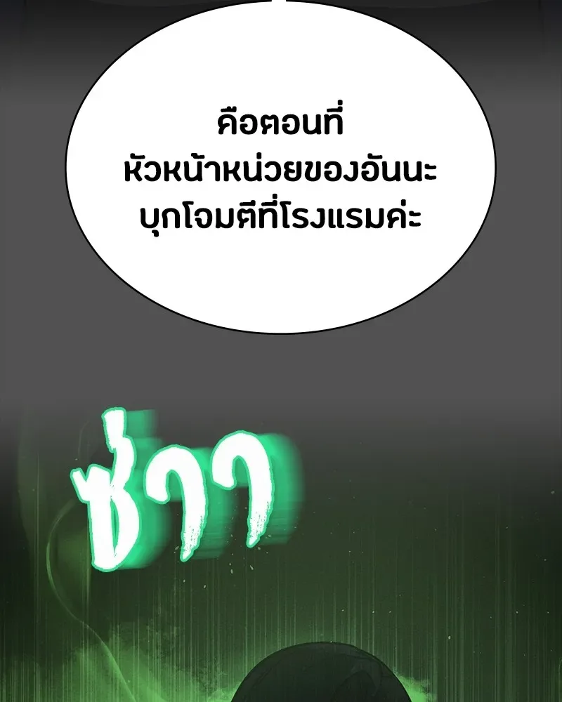 Day Walker มือสังหารพันธุ์อมตะ ตอนที่ 19 หน้า 71