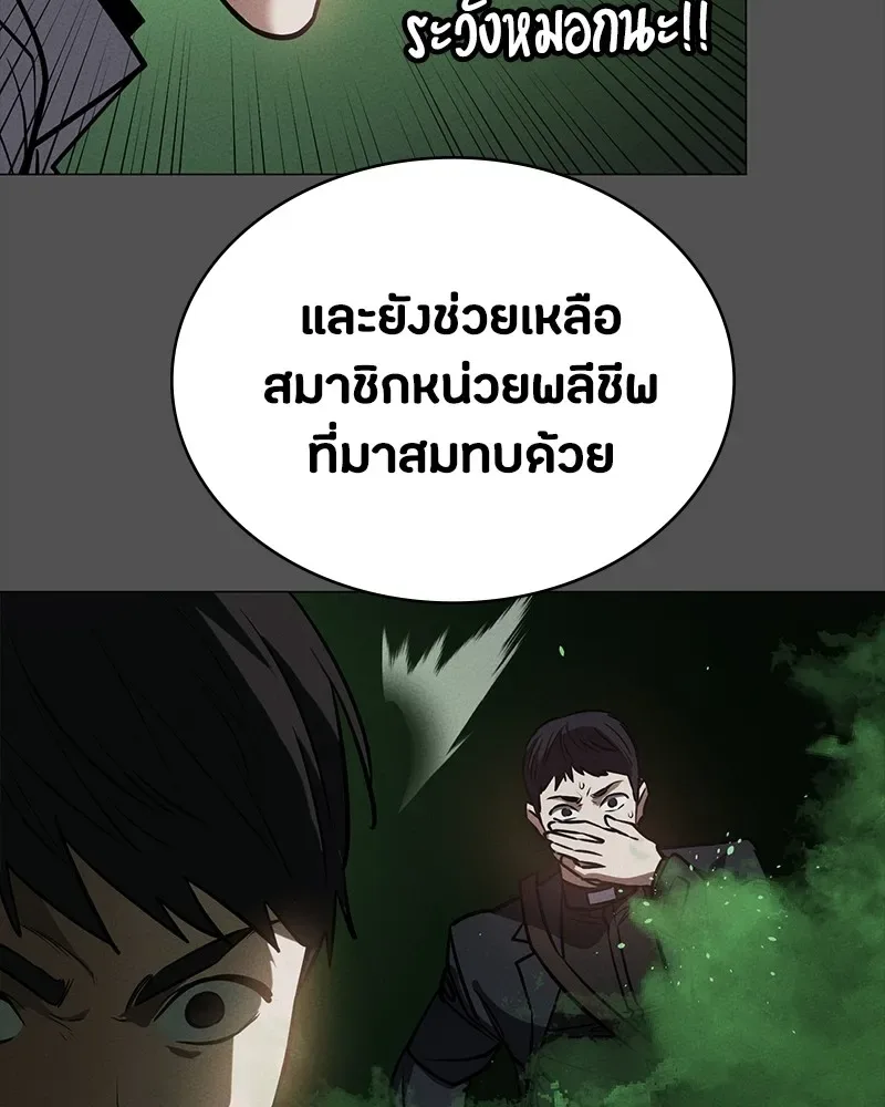 Day Walker มือสังหารพันธุ์อมตะ ตอนที่ 19 หน้า 74