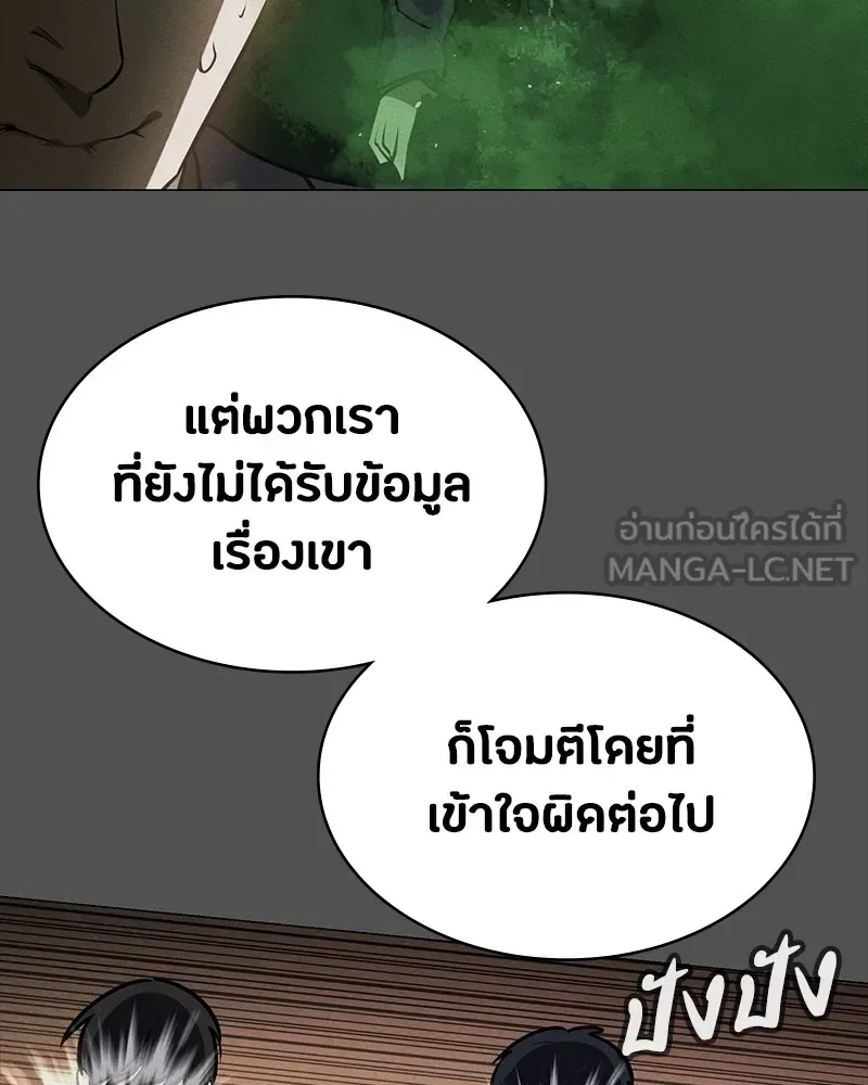 Day Walker มือสังหารพันธุ์อมตะ ตอนที่ 19 หน้า 75
