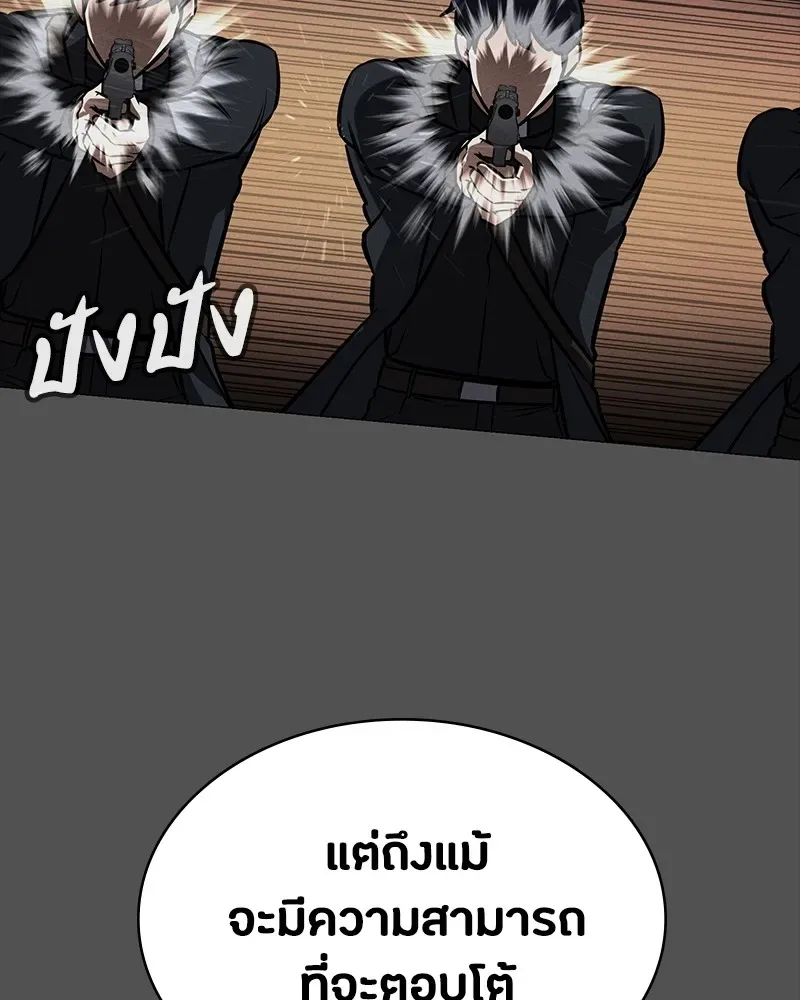 Day Walker มือสังหารพันธุ์อมตะ ตอนที่ 19 หน้า 76