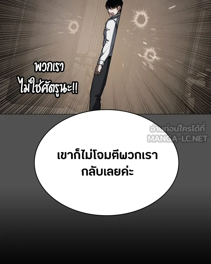 Day Walker มือสังหารพันธุ์อมตะ ตอนที่ 19 หน้า 78