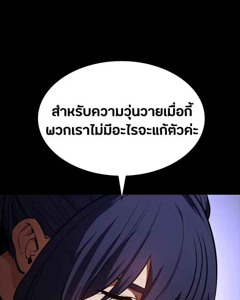 Day Walker มือสังหารพันธุ์อมตะ ตอนที่ 19 หน้า 8