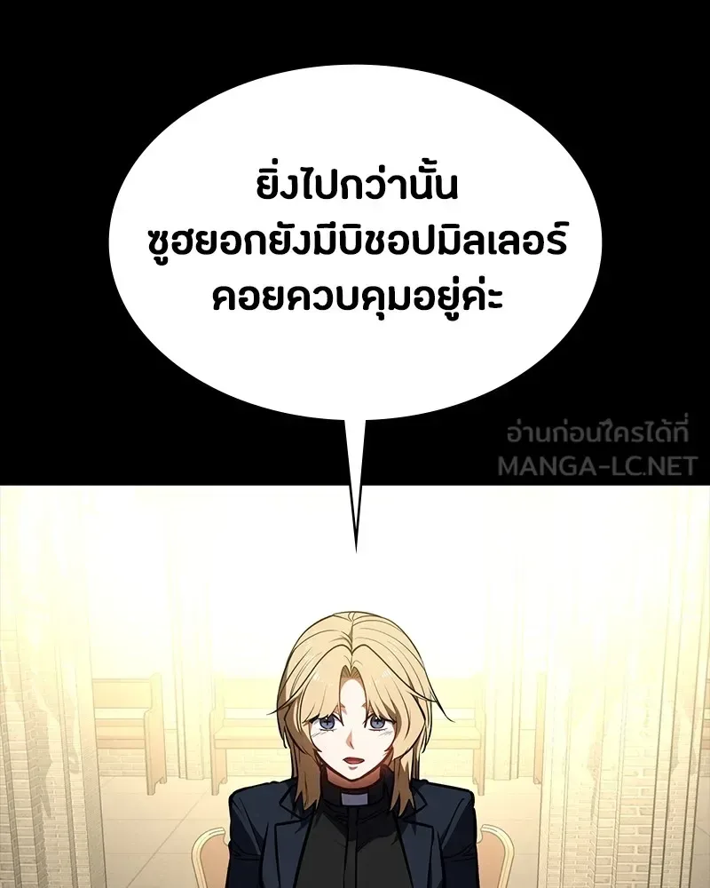Day Walker มือสังหารพันธุ์อมตะ ตอนที่ 19 หน้า 81