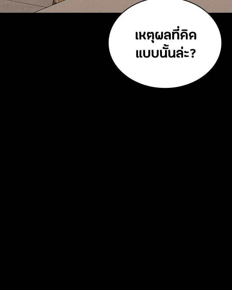 Day Walker มือสังหารพันธุ์อมตะ ตอนที่ 19 หน้า 89
