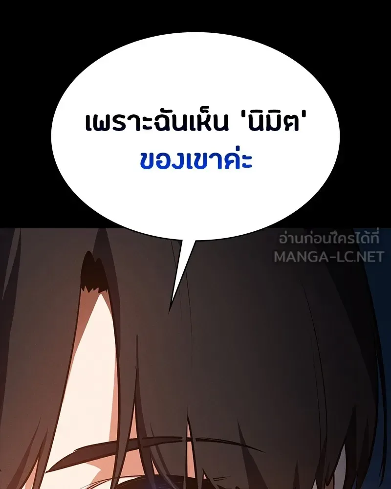 Day Walker มือสังหารพันธุ์อมตะ ตอนที่ 19 หน้า 90