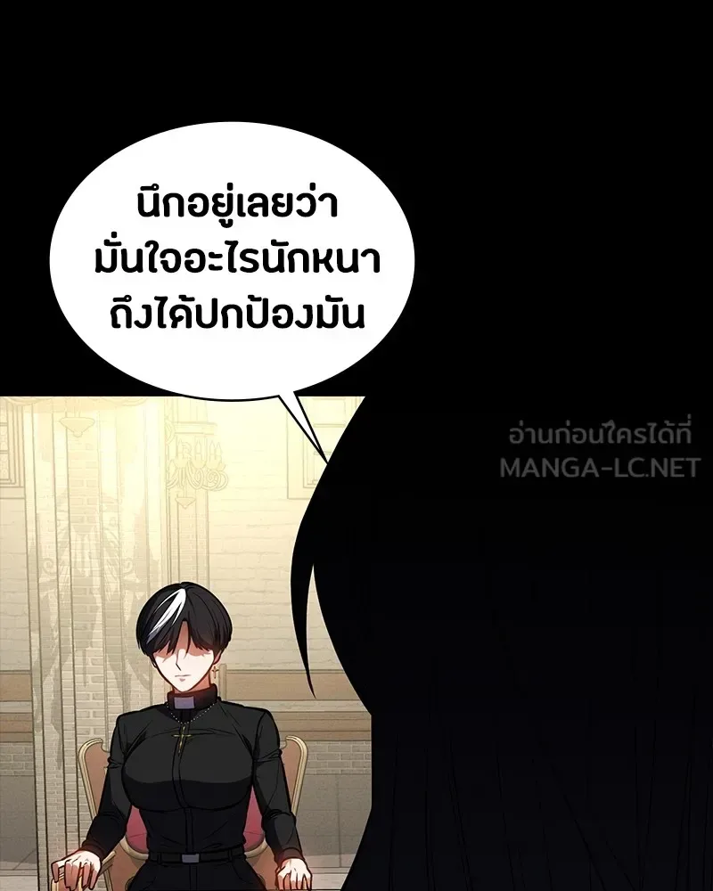 Day Walker มือสังหารพันธุ์อมตะ ตอนที่ 19 หน้า 93