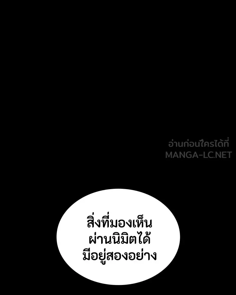 Day Walker มือสังหารพันธุ์อมตะ ตอนที่ 19 หน้า 96
