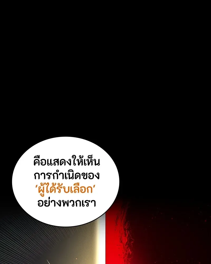 Day Walker มือสังหารพันธุ์อมตะ ตอนที่ 19 หน้า 97