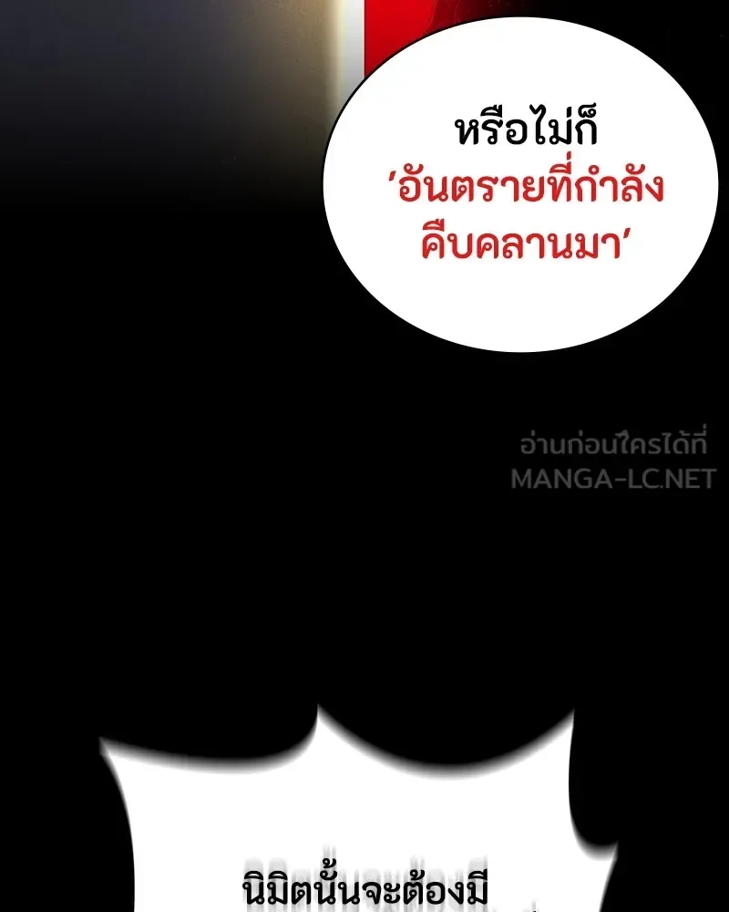 Day Walker มือสังหารพันธุ์อมตะ ตอนที่ 19 หน้า 99