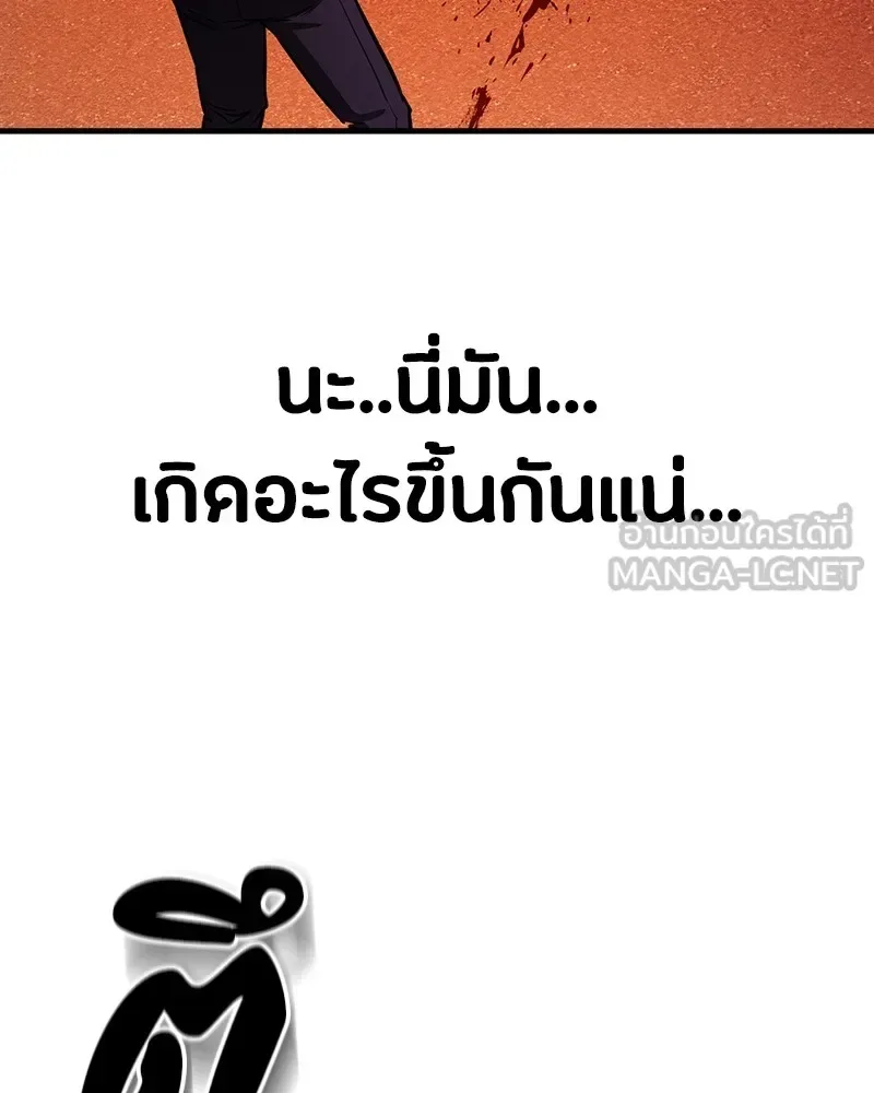 Day Walker มือสังหารพันธุ์อมตะ ตอนที่ 2 หน้า 102