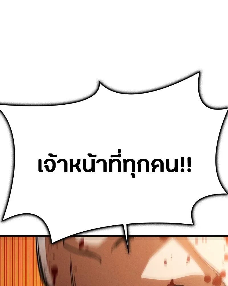Day Walker มือสังหารพันธุ์อมตะ ตอนที่ 2 หน้า 110