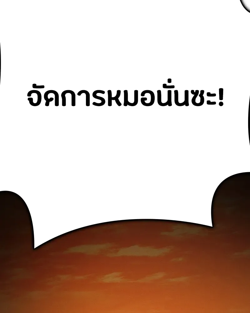 Day Walker มือสังหารพันธุ์อมตะ ตอนที่ 2 หน้า 112