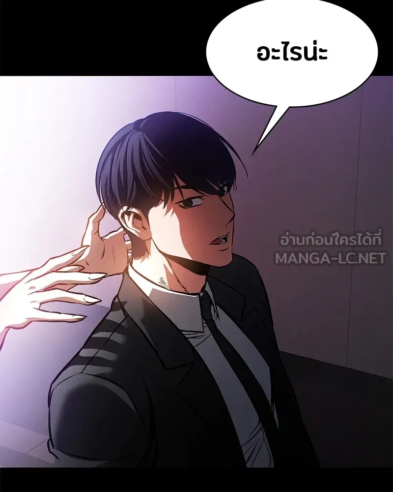 Day Walker มือสังหารพันธุ์อมตะ ตอนที่ 2 หน้า 12