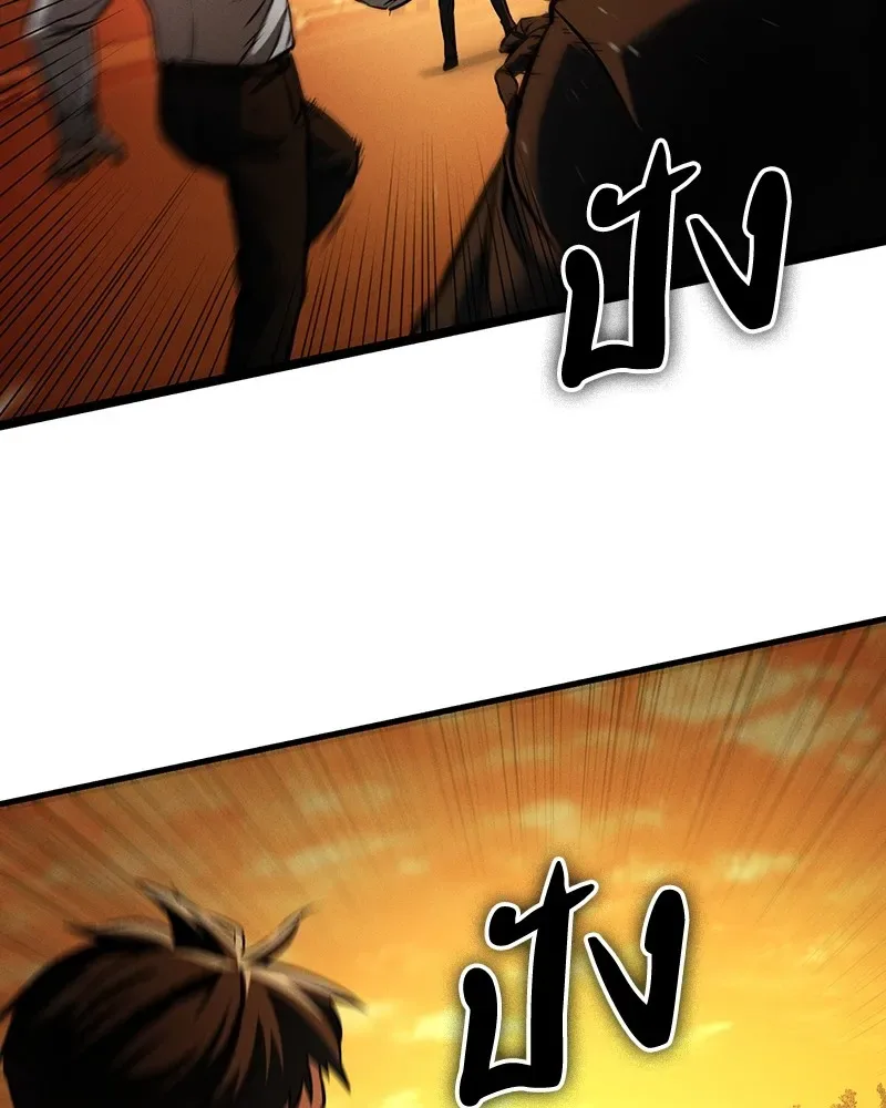 Day Walker มือสังหารพันธุ์อมตะ ตอนที่ 2 หน้า 121