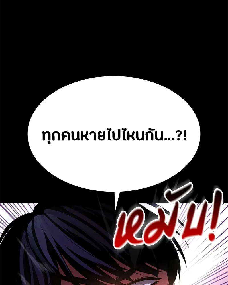 Day Walker มือสังหารพันธุ์อมตะ ตอนที่ 2 หน้า 13