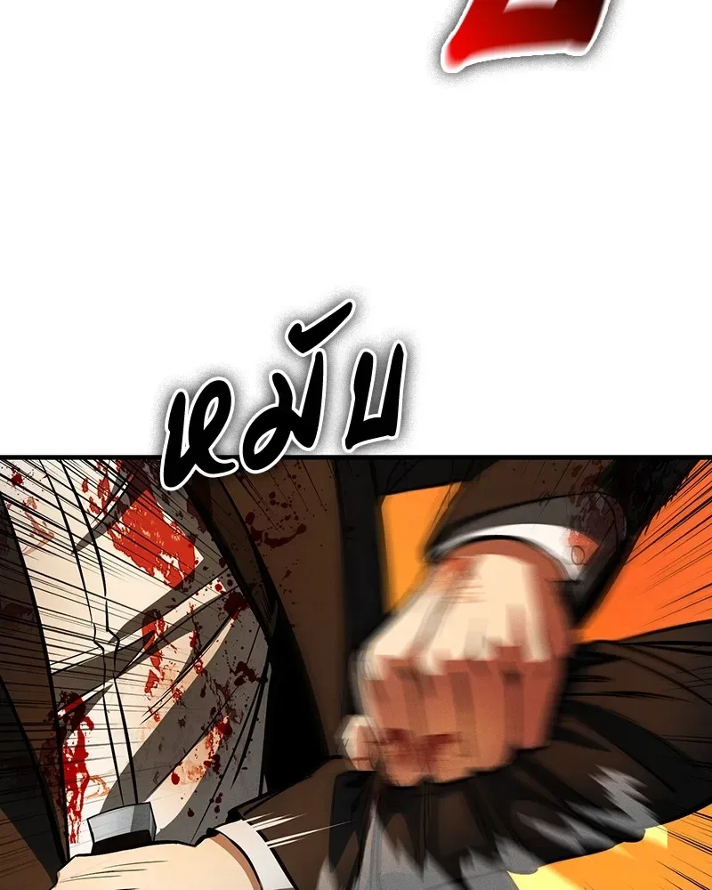Day Walker มือสังหารพันธุ์อมตะ ตอนที่ 2 หน้า 131