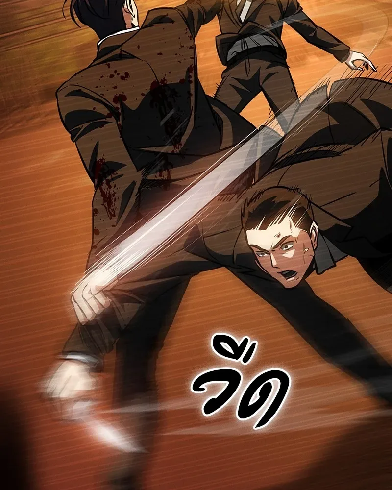 Day Walker มือสังหารพันธุ์อมตะ ตอนที่ 2 หน้า 133