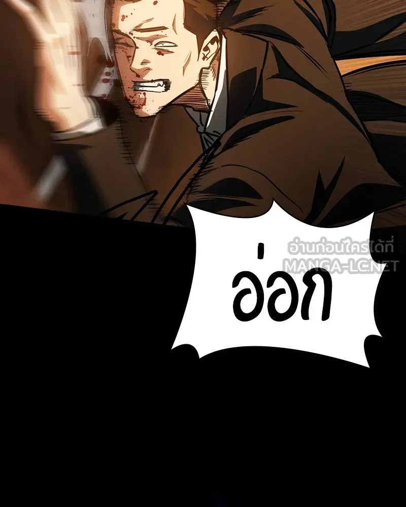 Day Walker มือสังหารพันธุ์อมตะ ตอนที่ 2 หน้า 135