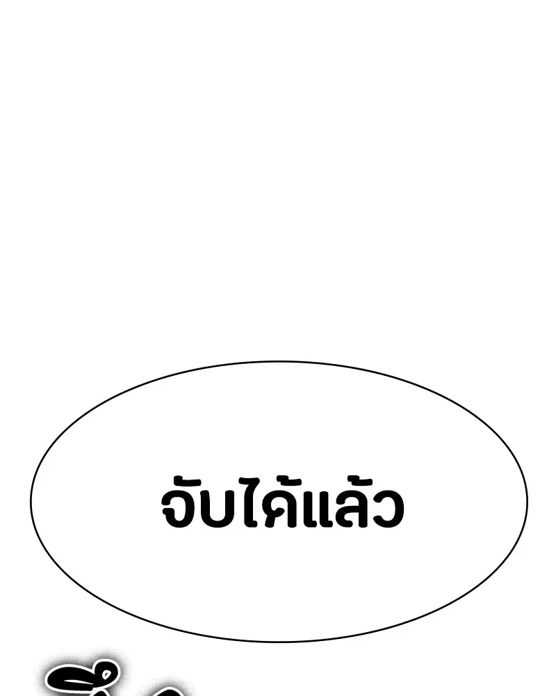 Day Walker มือสังหารพันธุ์อมตะ ตอนที่ 2 หน้า 142