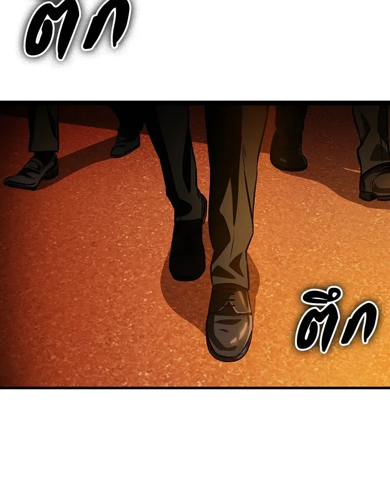 Day Walker มือสังหารพันธุ์อมตะ ตอนที่ 2 หน้า 143