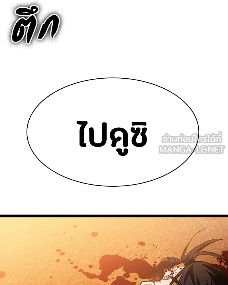 Day Walker มือสังหารพันธุ์อมตะ ตอนที่ 2 หน้า 144