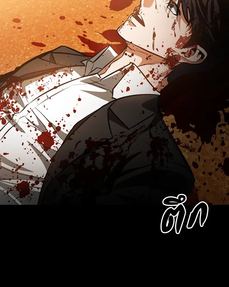 Day Walker มือสังหารพันธุ์อมตะ ตอนที่ 2 หน้า 145